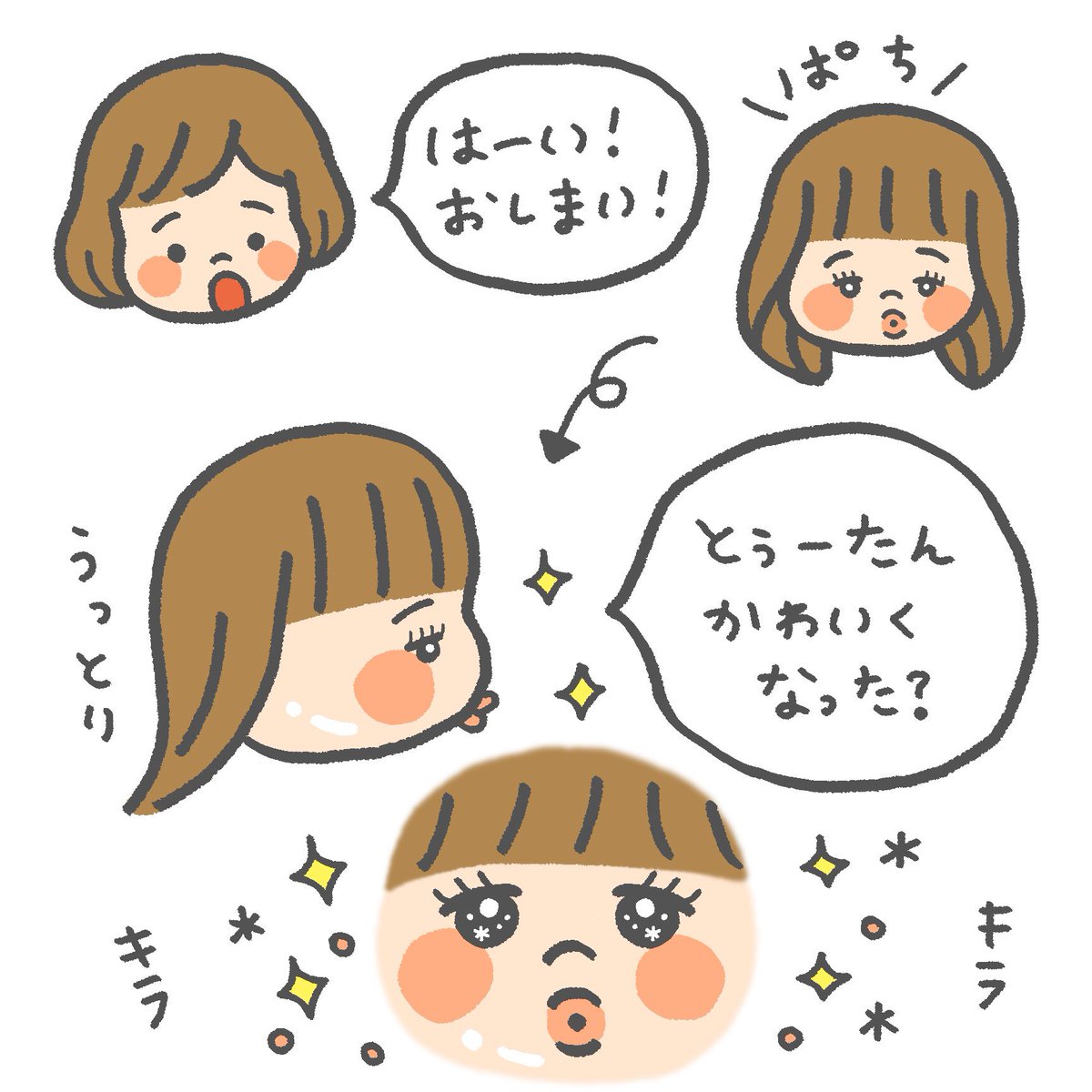 魔法の保湿クリーム

#育児絵日記 #イラスト #子育て 