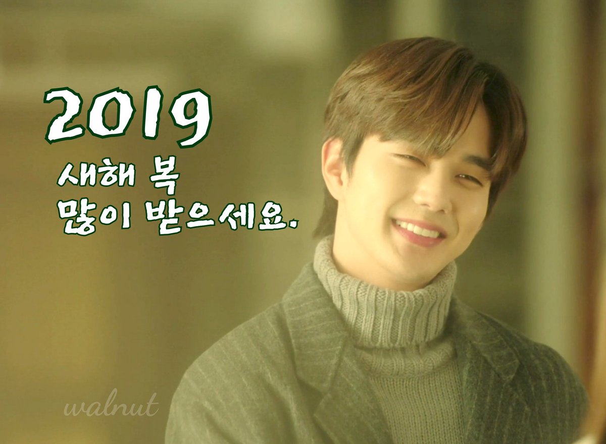 Walnut ユスンホ Twitterissa 19 새해 복 많이 받으세요 Happy New Year 유승호 Yooseungho 俞承豪 ユスンホ ユ スンホ 복수가돌아왔다 ボクスが帰ってきた Boksooisback Boksoosback Mystrangehero 새해복많이받으세요 설날 T Co