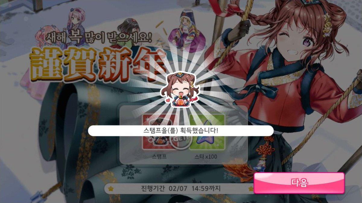 韓国版では1周年記念で韓国版オリジナルのタイトル画面＆韓国版