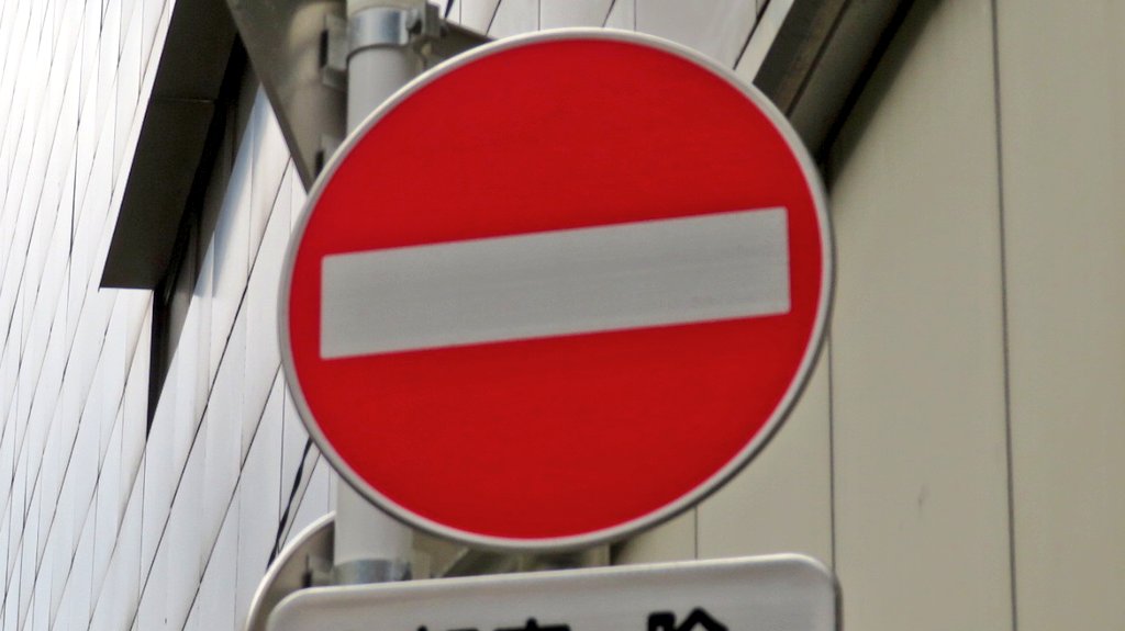車両 進入 禁止 自転車