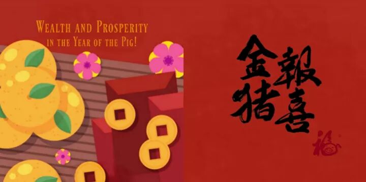 Wishing you a Good fortune according to your wishes.
May all your wishes come true.
恭喜发财 !!