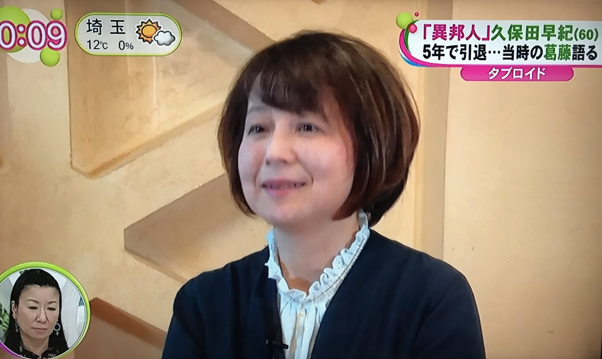 ろろ王国 テレビ 現在の 久保田早紀