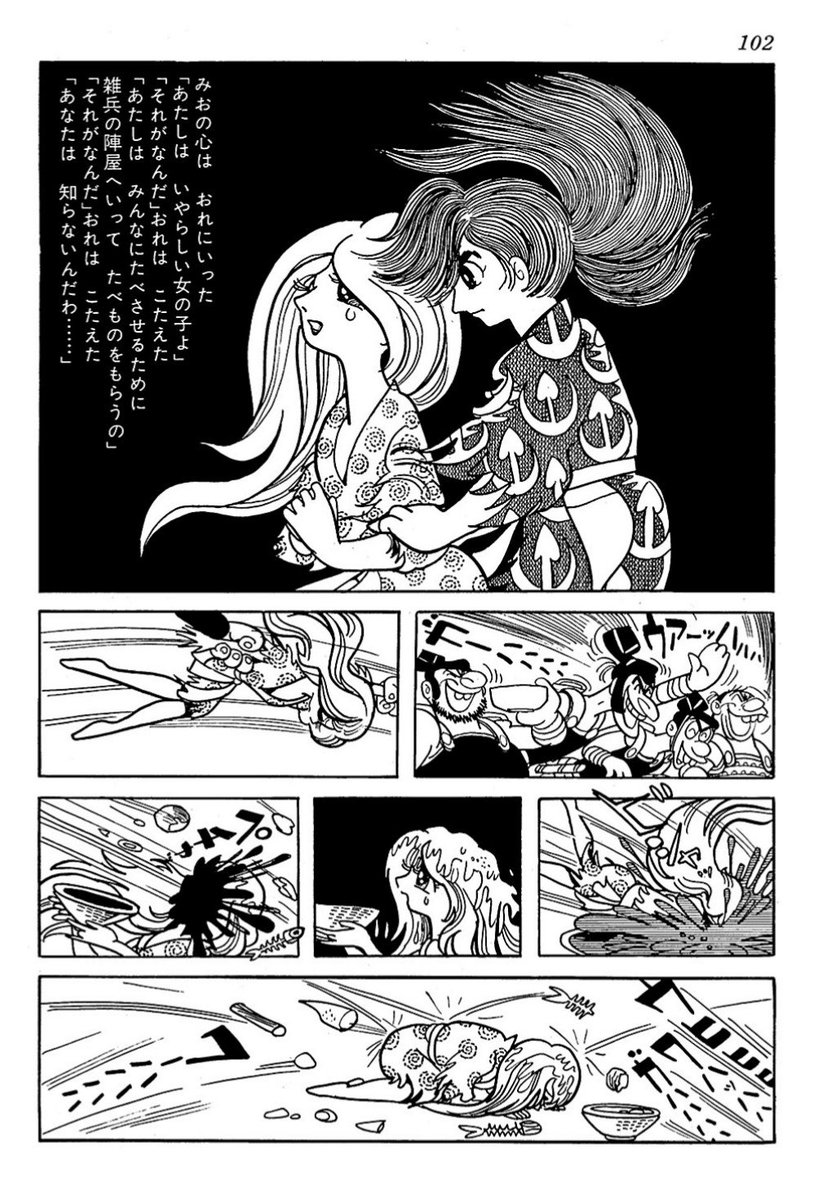 ろぼ 水戸 ファースト ファイザーマン على تويتر みお がどうやって孤児たちの食いぶちを稼いでいたのか逃げないで描いたのは評価する そして百鬼丸はそんなみおの 魂の色 は綺麗な真っ白に見えている どろろ みお ろぼ 水戸 ファースト ファイザーマン على تويتر みお がどうやって孤児たちの食いぶちを稼いでいたのか逃げないで描いたのは評価する そして百鬼丸はそんなみおの 魂の色 は綺麗な真っ白に見えている どろろ みお