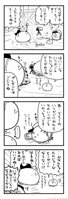 いつかまえにいわわれるまちゅうら 