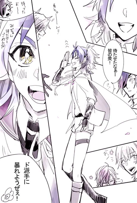 笑顔の日らしい
貞ちゃんの笑顔は見てるだけで元気でる 