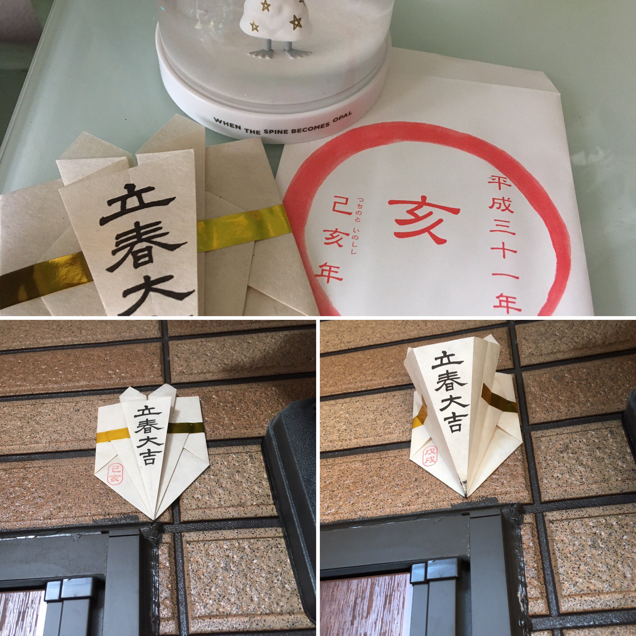 かおりん先生 秦野の出雲大社相模分祠で授与して頂いた 立春大吉 のお札を玄関に貼りました 新旧一新 また今年も守って頂けることに感謝です 出雲大社相模分祠 立春大吉 新月 旧正月 いよいよ本格始動 T Co Oumrgbylxt Twitter