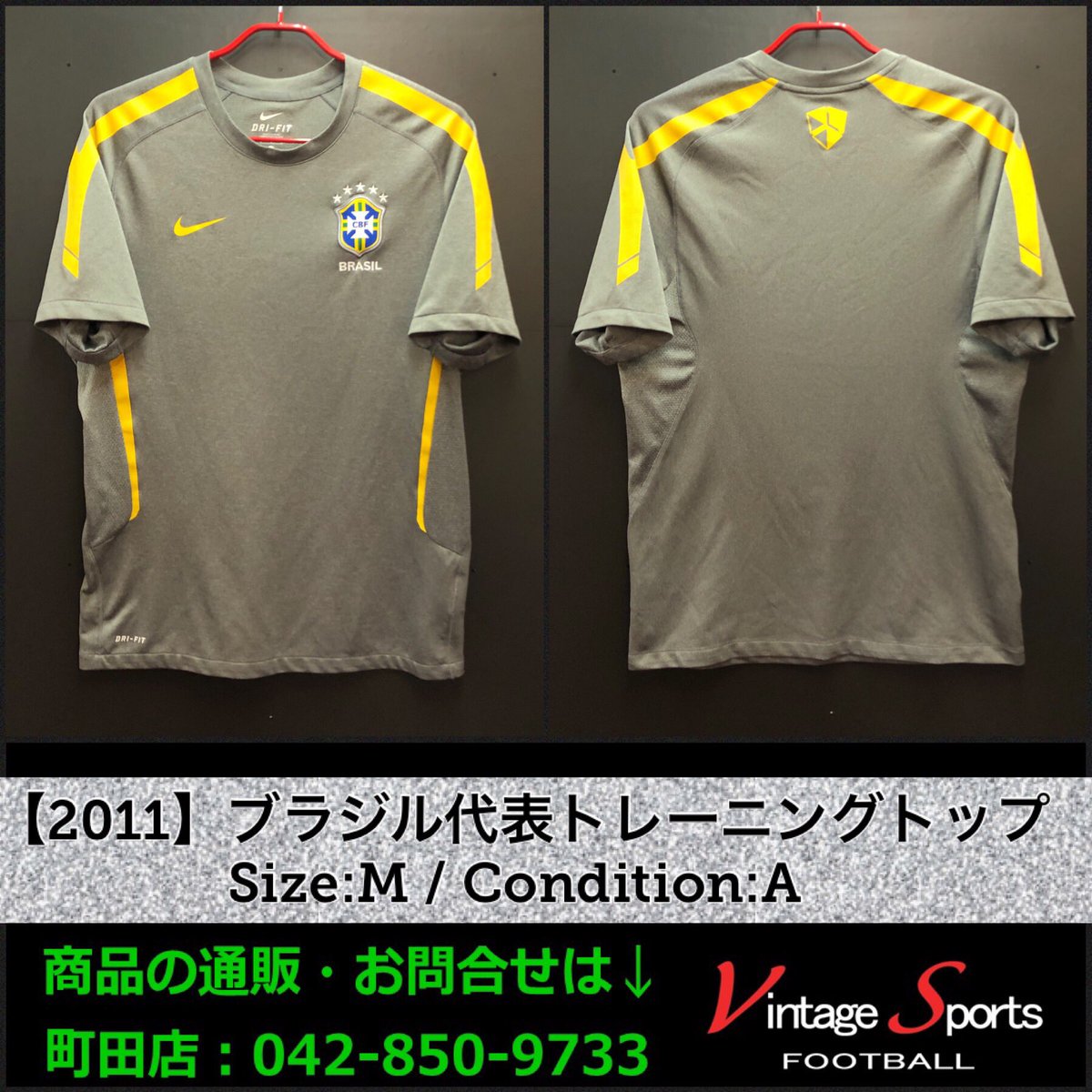 Vintage Sports در توییتر 商品情報 町田店 042 850 9733 11 ブラジル代表トレーニングトップ 4 999 メランジの模様が採用され オフザピッチでも気軽に着れる1枚 派手なカラーリングの多いブラジル代表トレーニングウェアの中で珍しいグレーは屈指の人気