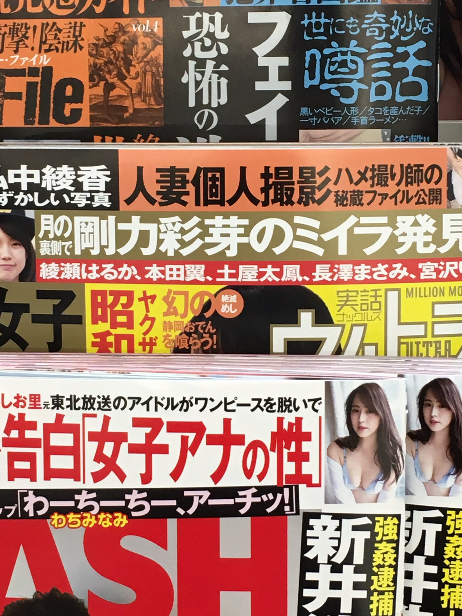  剛力彩芽ハメ撮り　画像 