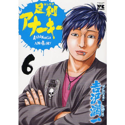 ズンズンポイポイ たろう １日１ヤンキー 219ヤンキー 足利アナーキー 真壁 風雅 クールアウトロー 読者モデルをやってるヤンキー ブルーの髪がイカすね T Co Adg1cducwl Twitter