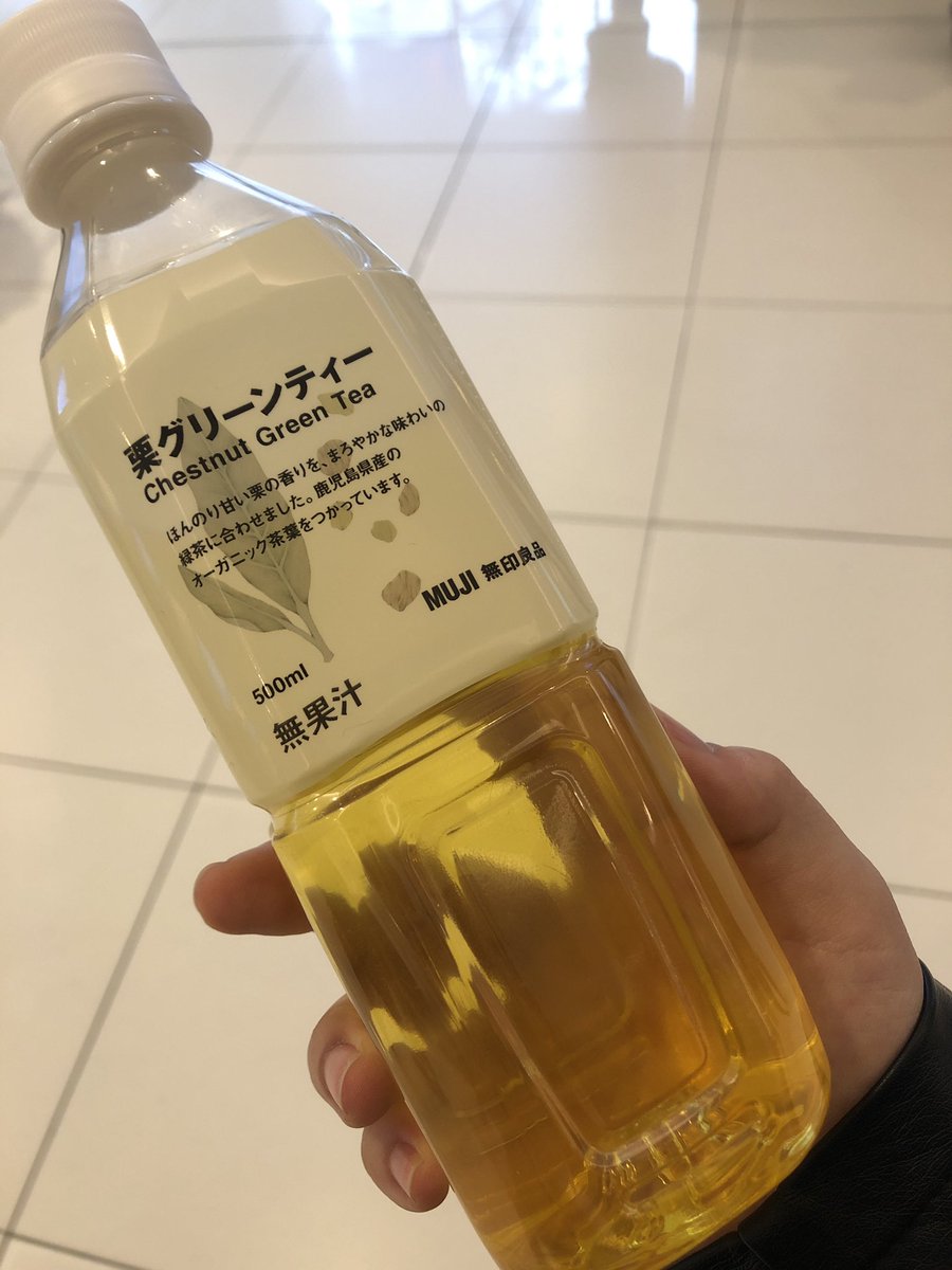 Kinaco 無印良品の栗グリーンティー とても美味しかったのでおすすめです っ ﾌﾞｫﾝ 栗とかモンブラン好きだけど糖質が って人にはぜひ飲んで欲しい もちろんゼロカロリー 栗好きの栗欲を抑えられます