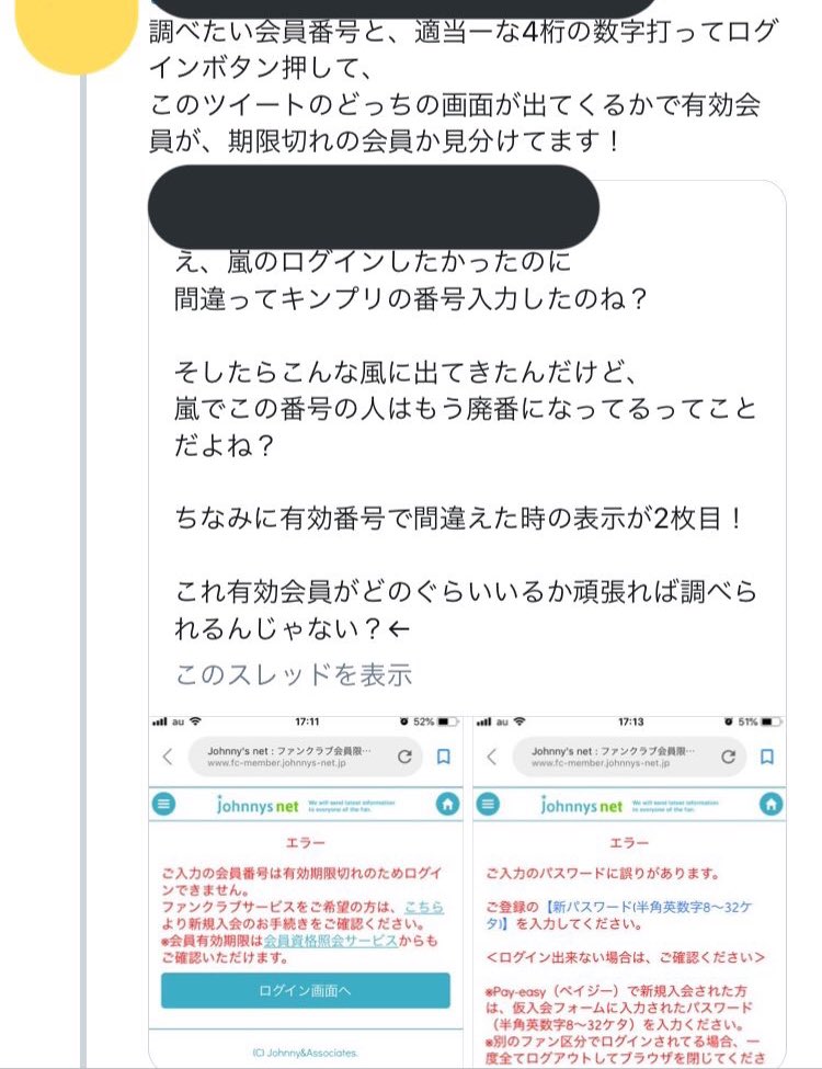haruuuurun_a's tweet photo. 拾い画

こういうことは本当にやめてください！
三回やられるとロックされてしまうので、迷惑行為です。
ジャニーズFCに連絡させていただきます。 https://t.co/dRvEQC7Qq6