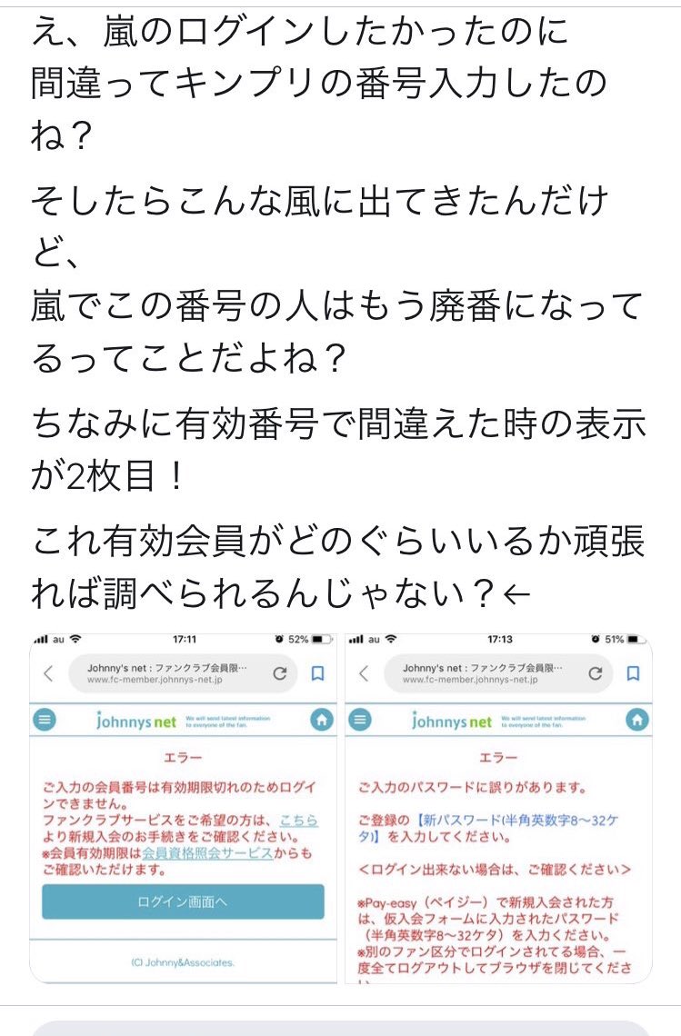 haruuuurun_a's tweet photo. 拾い画

こういうことは本当にやめてください！
三回やられるとロックされてしまうので、迷惑行為です。
ジャニーズFCに連絡させていただきます。 https://t.co/dRvEQC7Qq6