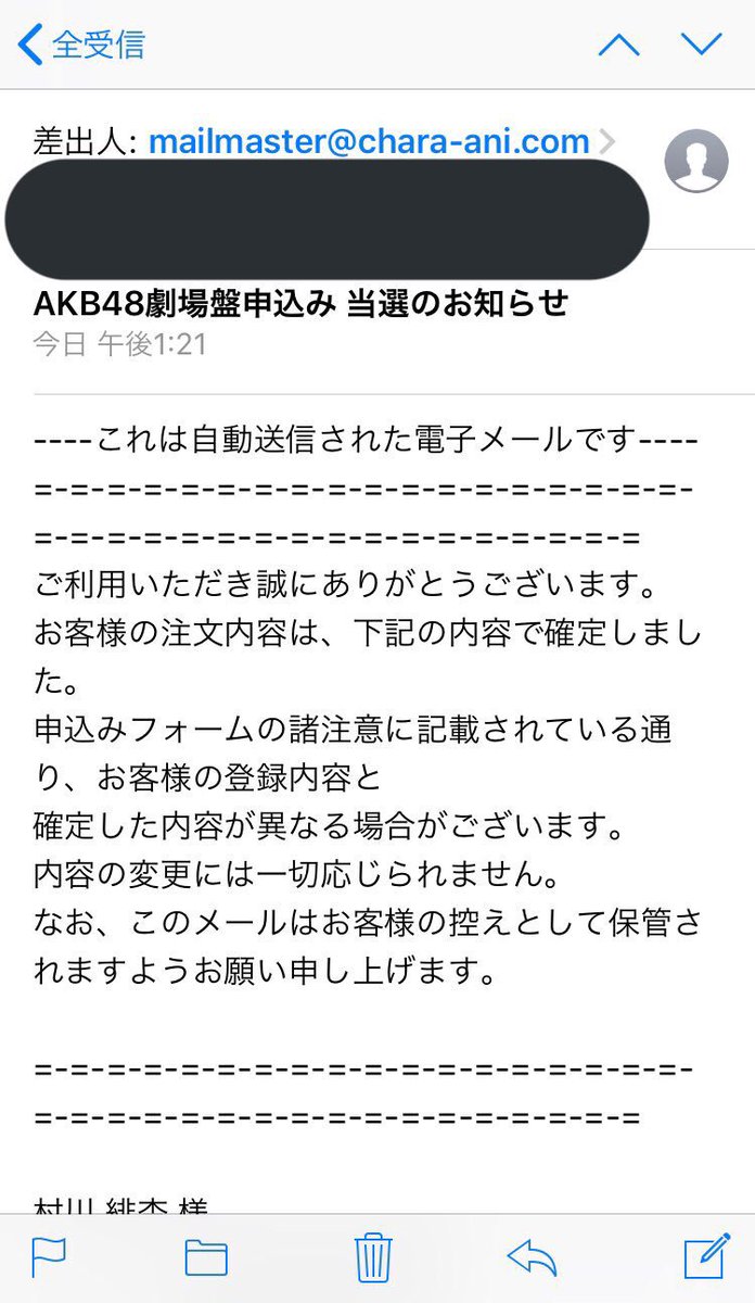 村川緋杏 びびあん キャラアニのブラックリスト入りたくない 恐怖 笑笑