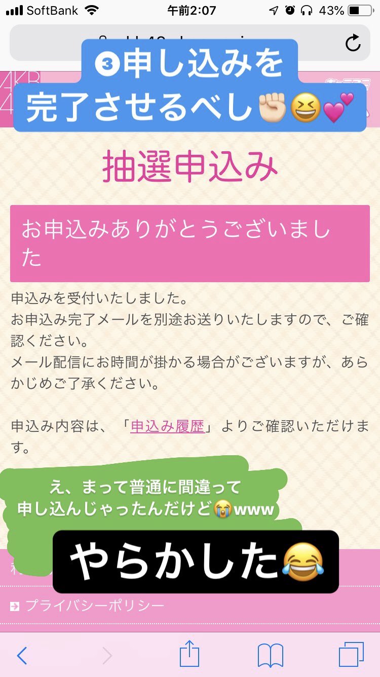 村川緋杏 びびあん キャラアニのブラックリスト入りたくない 恐怖 笑笑