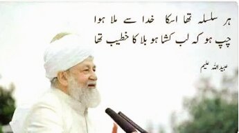 FarhanaKanwal_T's tweet photo. ہر سلسلہ تھا اسکا خدا سے ملا ہوا  
چپ ہو کہ لب کشا ہو بلا کا خطیب تھا  

❤❤❤
#IslamAhmadiyya https://t.co/fe5SZQ4qxZ