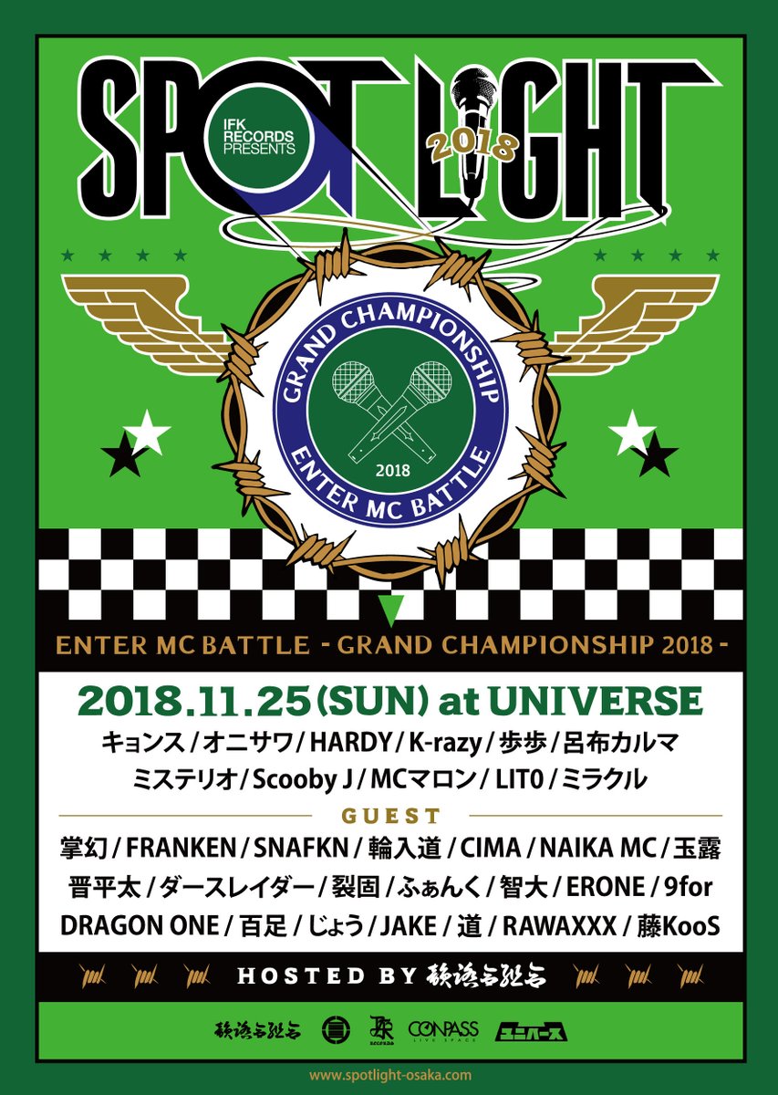 official_kok's tweet photo. SPOTLIGHT 2018 DVD
「スポットライトを浴びるのは誰だっ！？」
韻踏合組合が主催するフリースタイルMCバトルイベント『SPOTLIGHT 2018』が待望のDVD化！！32人のMC達による熱すぎるバトルを全試合完全収録！！ https://t.co/ai52TbI6Ne  #IFK #SPOTLIGHT2018 https://t.co/8JCnBXhUJq