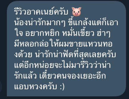 HUNSHADES (จองที่คุณเลขาครับ) tweet media