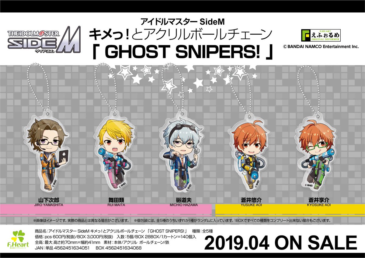 えふとも エフドットハート 新商品告知 アイドル マスターsidem 描き下ろしsd えふぉるめ シリーズからイベント衣装に身を包んだアイドルたちがキメっ とポーズを決めたイラストで続々登場 第11弾は Ghost Snipers で活躍した S E M W の5