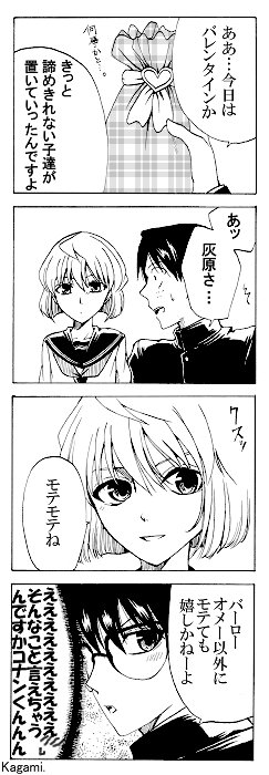 「あおはる2・その2」第5、6話、つづく
※中学コ哀
※バカップル注意 