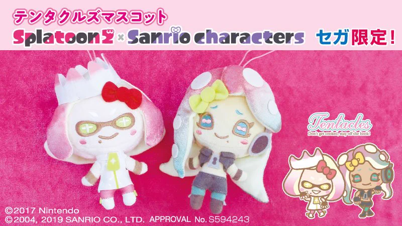 美品　スプラトゥーン2 ×サンリオ ハローキティ イカむにゅぐるみ マスコット DynDCn-VsAEBRFJ?format=webp&