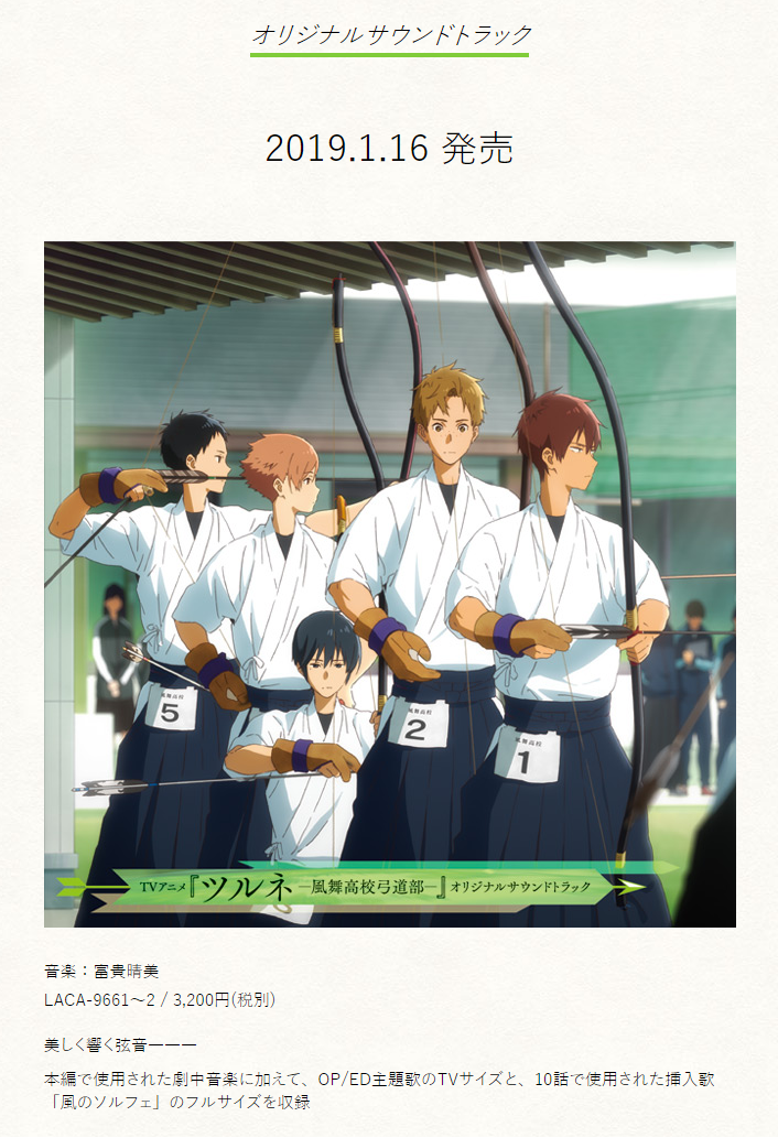 ツルネ』公式🍃Blu-ray&DVD好評販売中！ on X: 