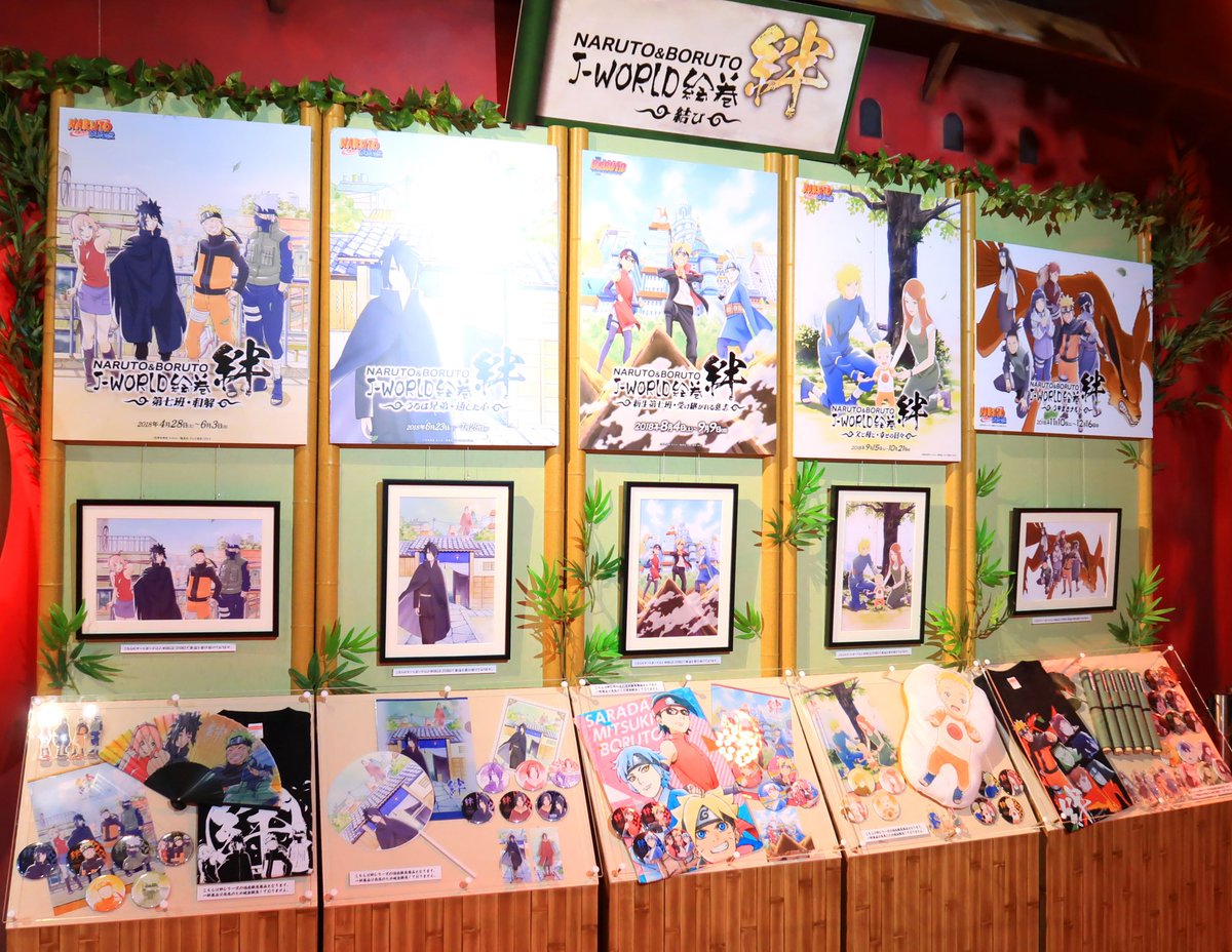 「NARUTO＆BORUTO J-WORLD絵巻 絆 ～結び～」では、「NARUTOアートボード」「BORUTOアートボード」を受注販売中！
現在、NARUTO-ナルト- エリアにも展示中です！！
お申込み期限は、2/17（日）までですので、お早めに！！
event.bandainamco-am.co.jp/j-world/j-worl…