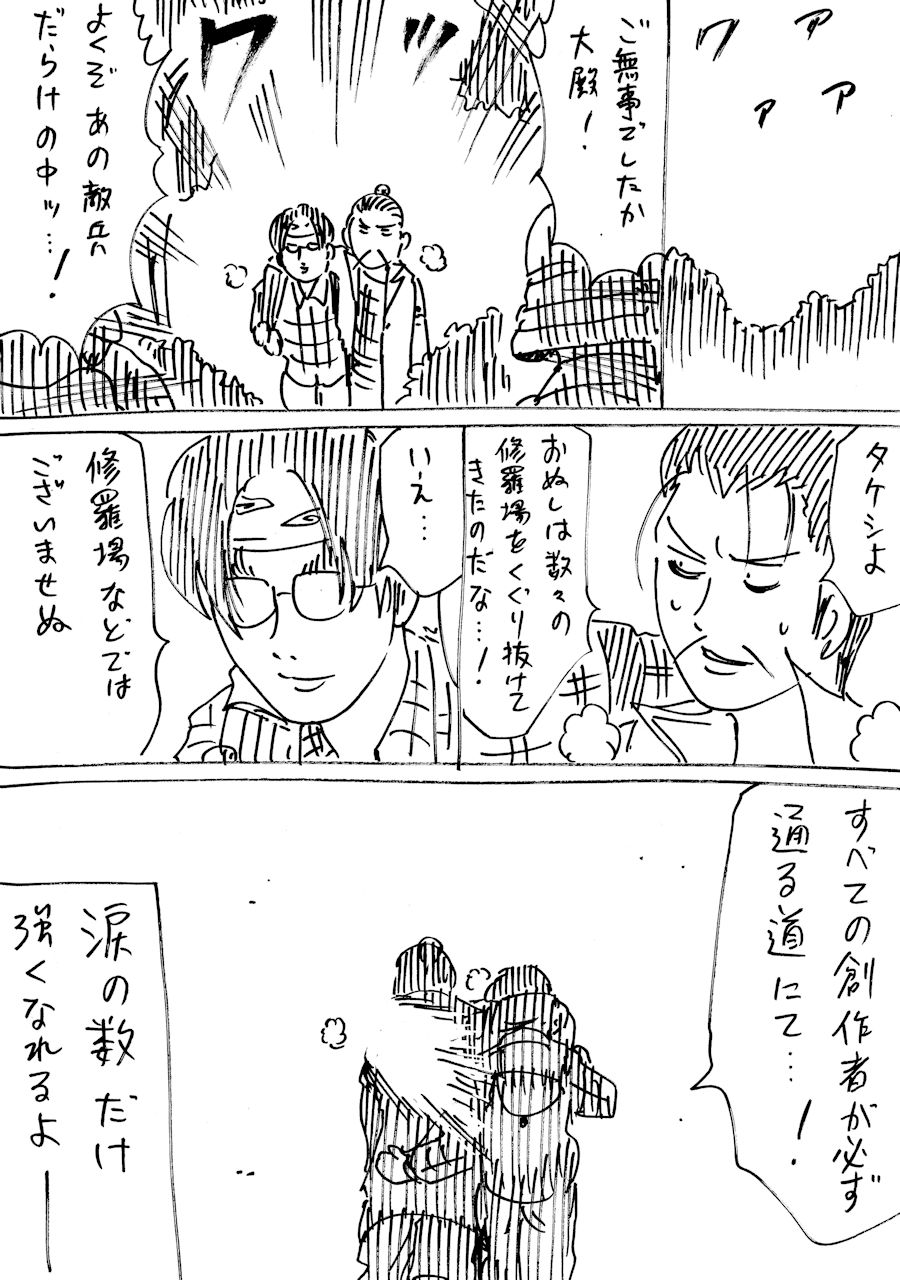 横山了一 戦国コミケ 同人誌の値段のつけ方は自由ですぞ T Co 9mjmz1srcu Twitter