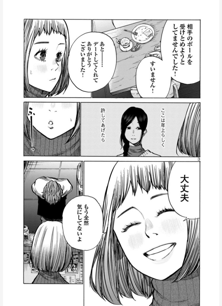 本日マンガクロスにてシガレット&amp;チェリー更新です。
告知絵はお題箱より「横顔の先輩」です。
何故白黒にしたのか、何故上裸なのか、すべては何となくです。



4巻も20日発売です、予約… 