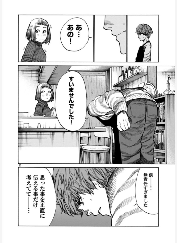本日マンガクロスにてシガレット&amp;チェリー更新です。
告知絵はお題箱より「横顔の先輩」です。
何故白黒にしたのか、何故上裸なのか、すべては何となくです。



4巻も20日発売です、予約… 