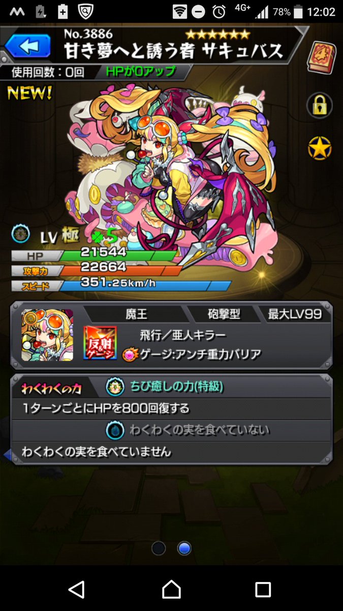 モンスト 神すぎる 最高かよww 喜びの報告続々と 衝撃の特大解禁キタキタキタ ゚ ゚ 強化報告続々うぉぉぉぉぉぉぉぉ モンストニュース速報 モンスト 神すぎる 最高かよww 喜びの報告続々と 衝撃の特大解禁キタキタキタ ゚ ゚ 強化報告続々うぉぉぉぉぉぉぉぉ モンストニュース速報