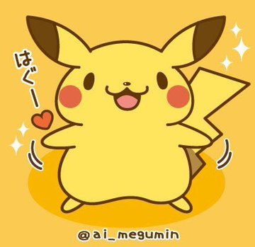 2月5日は ピカチュウの日 その理由 ポケモンファンならわかりますよね