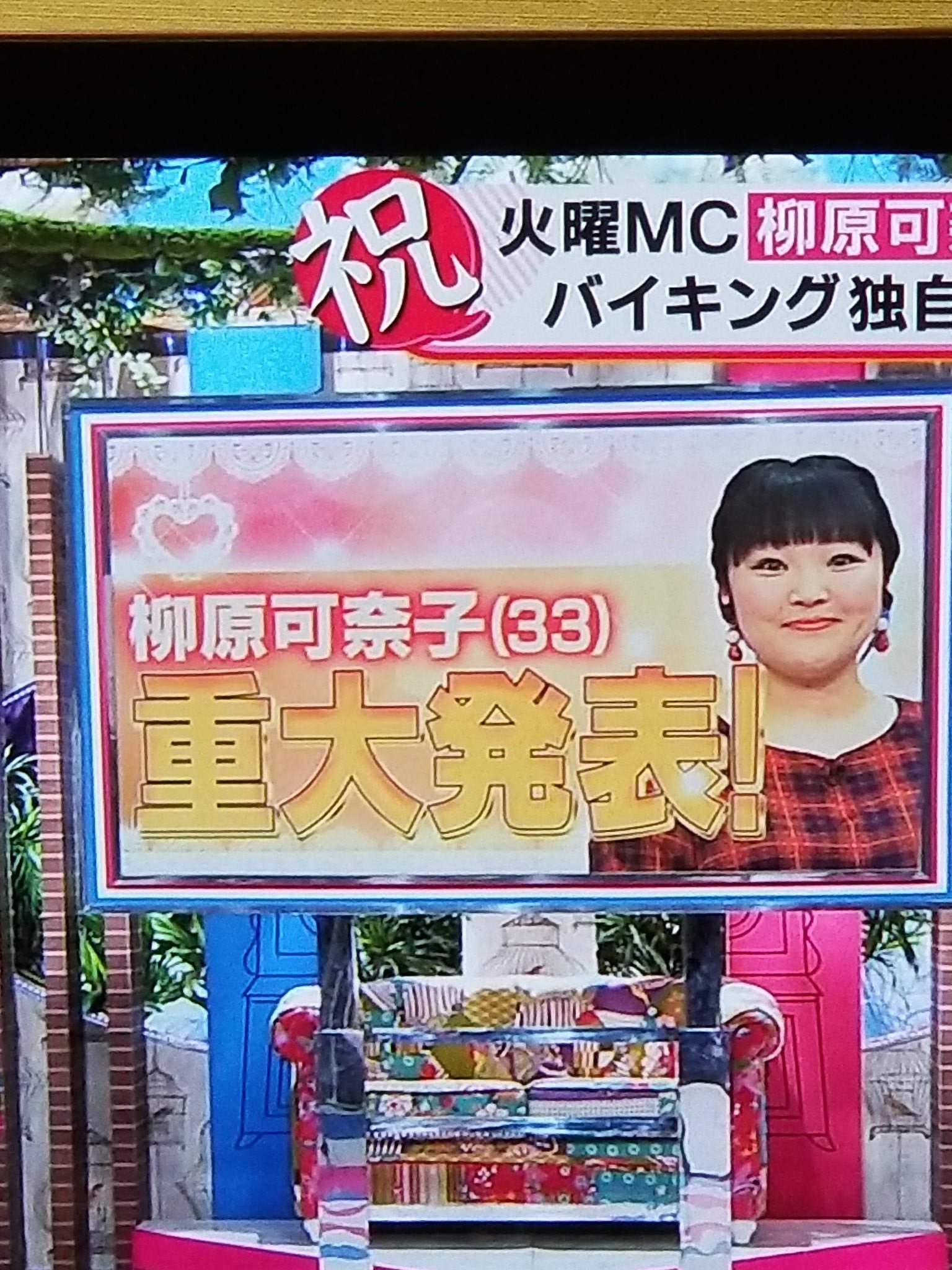 画像 柳原可奈子ちゃん 御結婚おめでとうございます T Co 50nmuprsaj まとめダネ 画像 柳原可奈子ちゃん 御結婚おめでとうございます T Co 50nmuprsaj まとめダネ