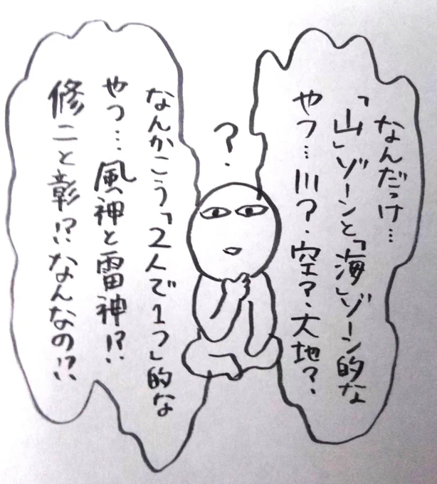 まだ行ったことないのですが
越谷レイクタウンのことを考えると世界観が壮大になる…(風と森です) 