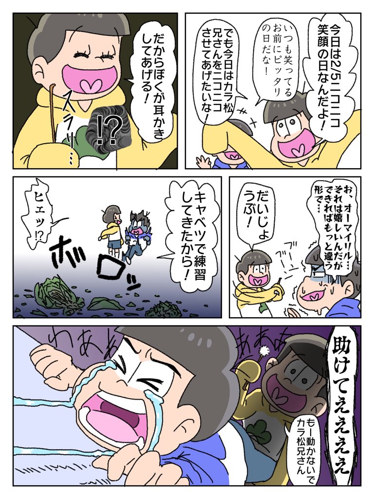 ざくろ Mariboymariboy さんの漫画 85作目 ツイコミ 仮 ざくろ Mariboymariboy さんの漫画 85作目 ツイコミ 仮