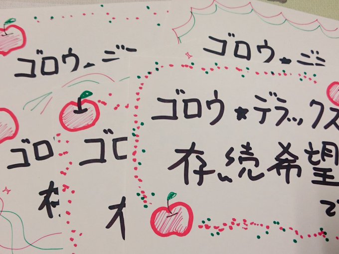 稲垣吾郎 冠番組終了で悲しむファンたち