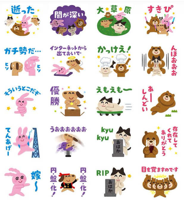 ガチ勢だ そういうとこだぞ くぁwせdrftgyふじこlp などなど いらすとや わくわくスタンプ 発売 ガジェット通信 Getnews