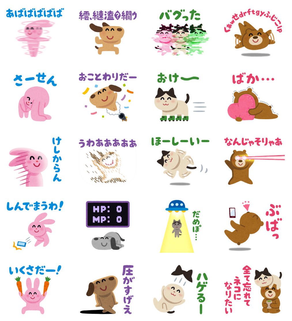 いらすとや Lineスタンプの年間グランプリを決める大会に いらすとやのスタンプもノミネートしていただけたのでよかったら投票してください T Co Thohzsbpy4