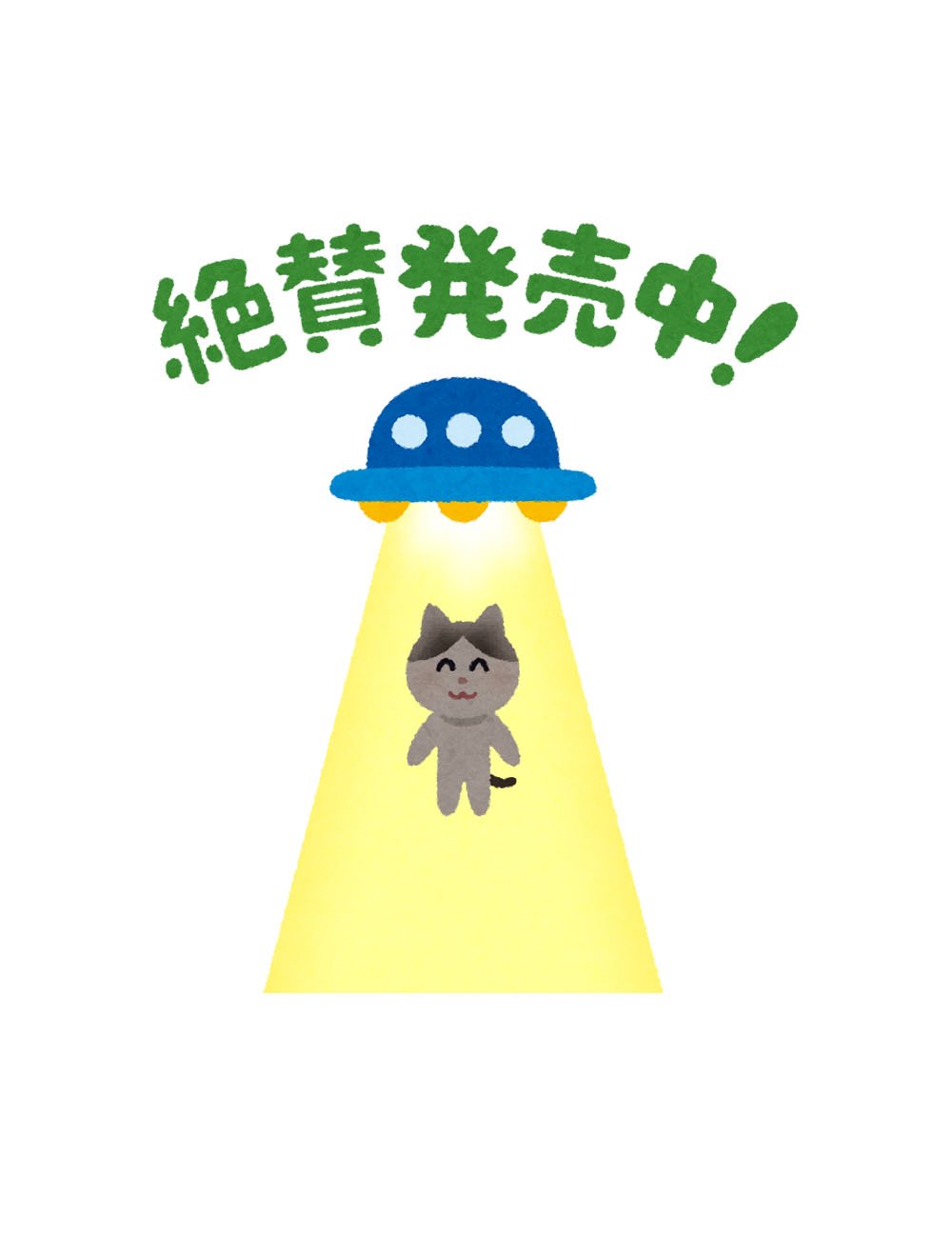 いらすとや いらすとや わくわくスタンプ というlineスタンプを作ったのでよかったら買って下さい T Co R19ib6ld4u T Co Adq4k6zbcx Twitter