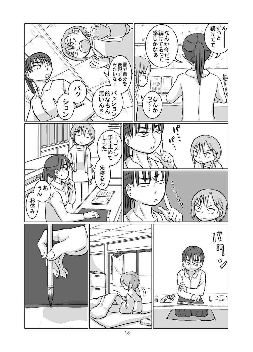 妹が出奔し調理具を求め、姉が波濤の中で書を見付ける話 3/3
https://t.co/oLJoOu0wVY 