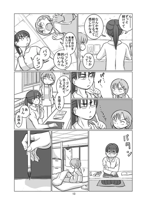 妹が出奔し調理具を求め、姉が波濤の中で書を見付ける話 3/3
https://t.co/oLJoOu0wVY 