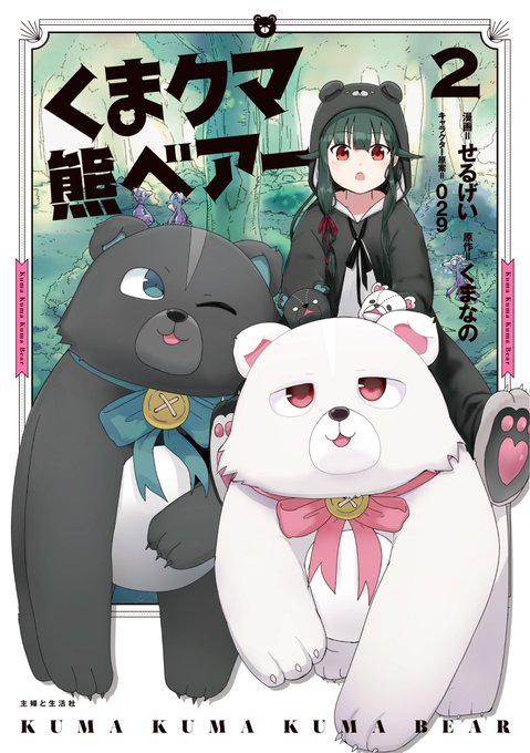 くまクマ熊ベアーのtwitterイラスト検索結果 古い順 くまクマ熊ベアーのtwitterイラスト検索結果 古い順