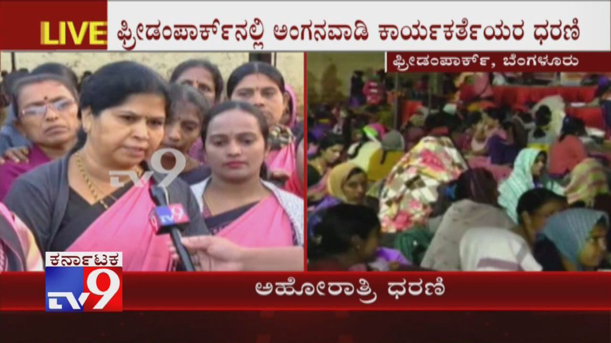 tv9kannada's tweet photo. Anganwadi Workers Overnight Protest at Freedom Park Placing Several Demands Before Govt
Video Link ► https://t.co/I1V08Bet0k
#AnganwadiProtest #FreedomPark #DemandsBeforeGovernment #AnganwadiWorkers #OvernightProtest #TV9Kannada #AnganawadiWorkersProtestInFreedomPark https://t.co/HjxbIlxmP2