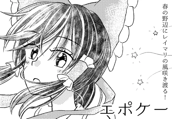 夏コミも申し込んだのでマイフレと一緒に改めて!ワンツーフィニッシュおめでと～～兼ねてれいまりペア🙌 
