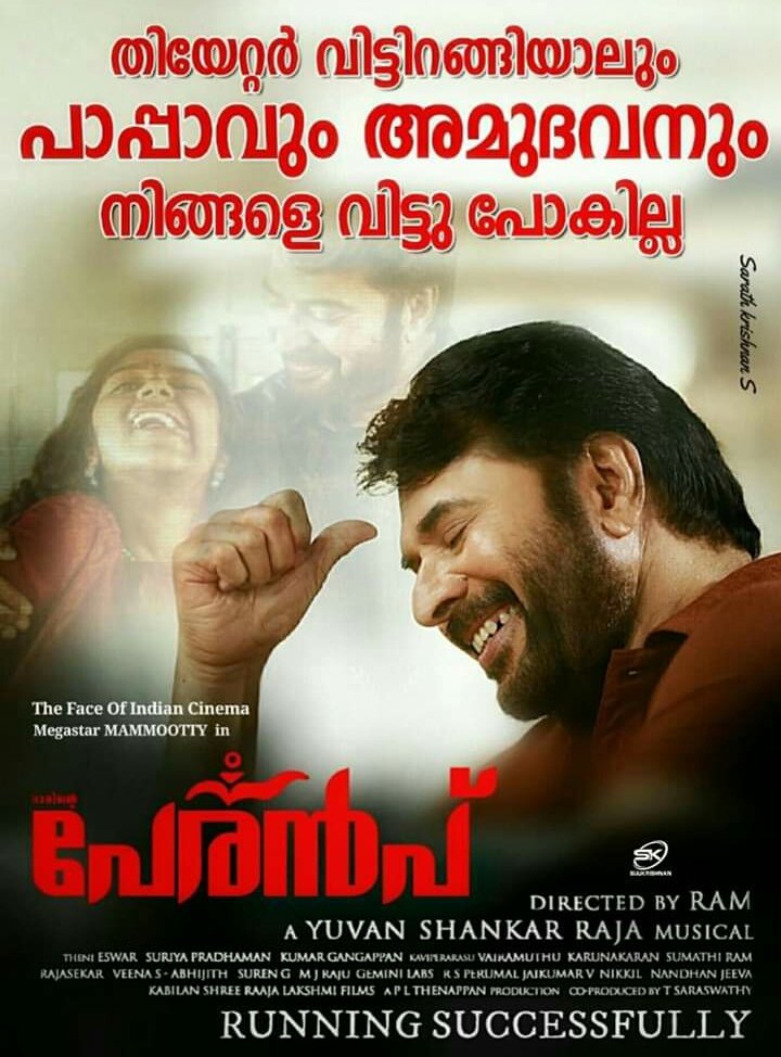 CineSafari's tweet photo. #Perambu 3 days Domestic Gross 😎
Kerala ~ 2.95 cr
Tamilnadu ~ .86 cr
Karnataka ~ .40 cr
ROI ~ .10 cr
Total ~ 4.31 cr
Running Successfully...
@rameshlaus @LMKMovieManiac @VRFridayMatinee @SouthTracker https://t.co/tHXw9pQN4B