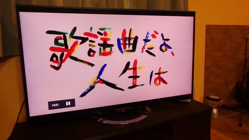 歌謡曲だよ人生は Hashtag On Twitter