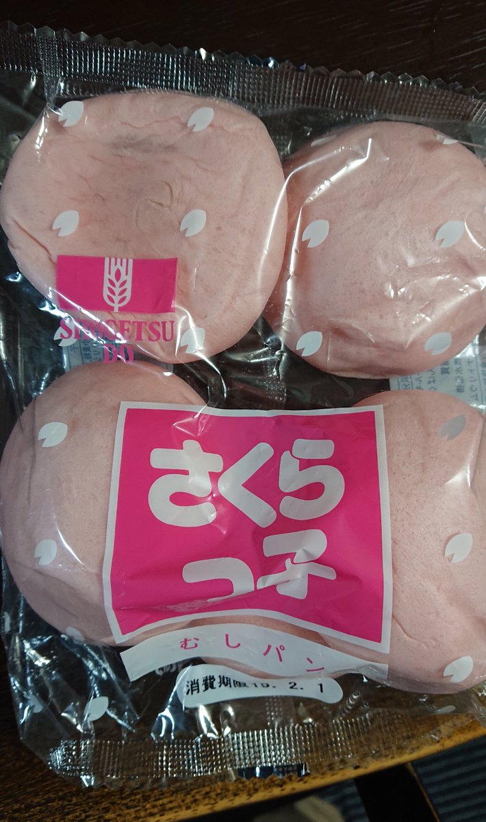 Gorindo Pain 五輪堂パン 毎日のパンしあわせのパン