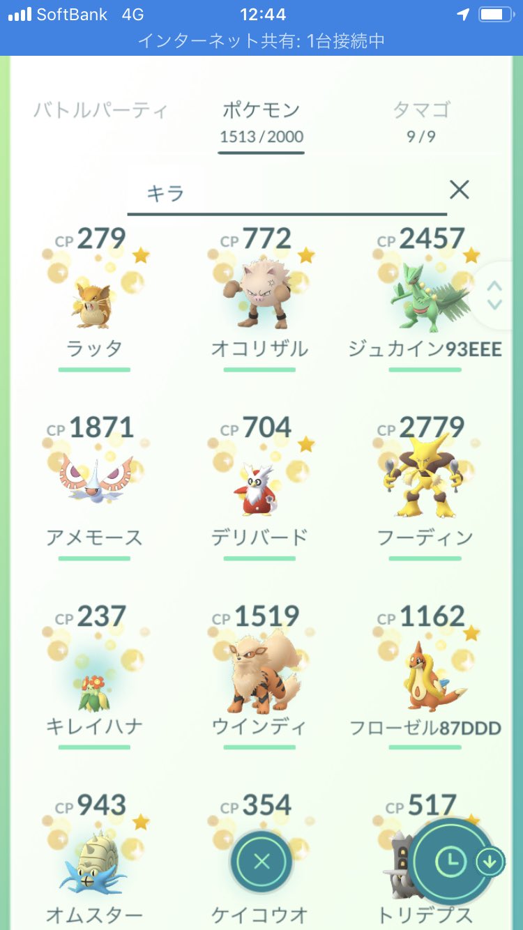 ポケモンgo 旧正月イベントスタート キラポケモンになる確率どれくらいアップしたか実際に40体交換してやってみたよっ 週末ポケモン Go で なんとなくgo