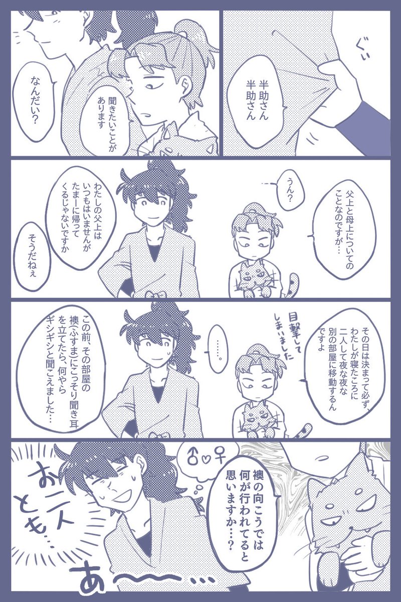 19歳をからかう12歳 