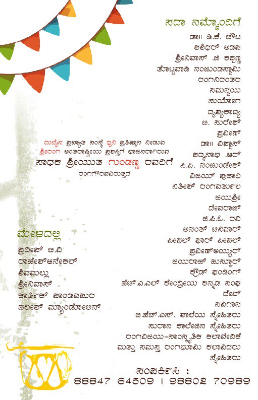 pfpblr's tweet photo. ನಮ್ ರಾಜಗುರು ಕಾರ್ಯಕ್ರಮ ... ಫೆಬ್ರವರಿ ಆರಕ್ಕೆ ಸಂಜೆ ರವೀಂದ್ರ ಕಲಾಕ್ಷೇತ್ರದಲಿ ... ರಾಜು ಹಾಡೋಕೆ ಶುರು ಆಗಿ ಮೂವತ್ ಆಯಿತು ವರುಷ ಅಂದರೆ ತೊಟ್ಟಿಲಿಂದನೇ ಹಾಡೋಕೆ ಶುರು...

#peopleforpeople https://t.co/WwwVjPbPP3