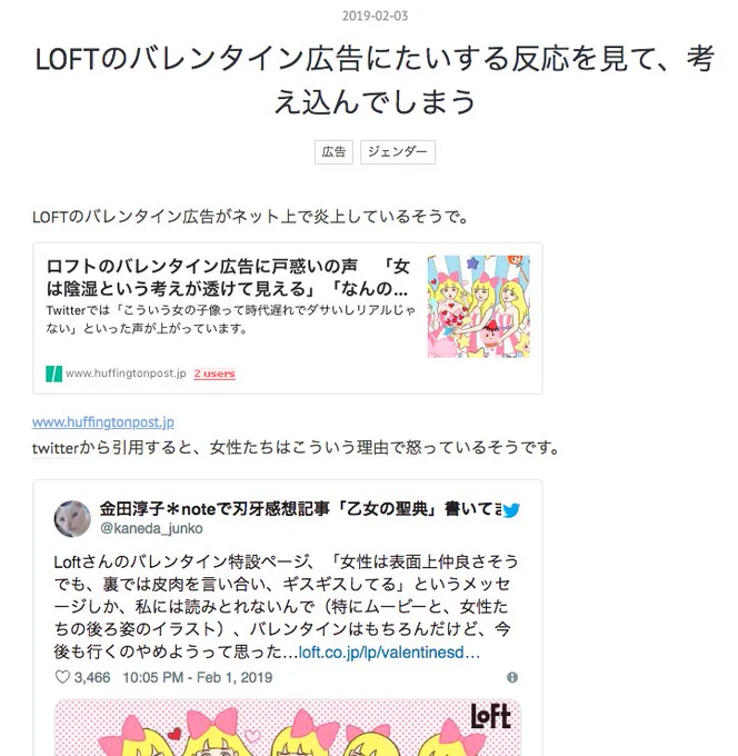 ロフトの件で、私の漫画などを引用して反論？してるブログを見たが、別に私が2分で描いた漫画が最高の対案とか言うつもりは（当然）なく、「女の子同士ってドロドロしてるよね」的な単に古臭くてつまらない偏見を、未だに「毒」とか呼んでありがた… 